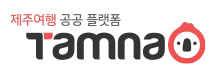 탐나오